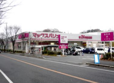 マックスバリュ吹田千里丘店の画像1