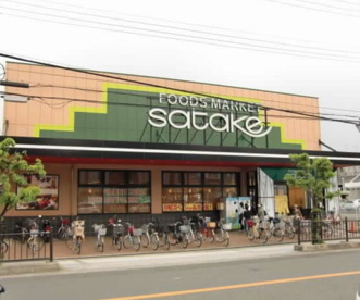 フーズマーケットサタケ大池店の画像1