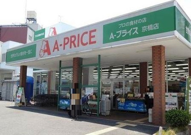 Ａ・プライス　京橋店の画像1