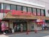 関西スーパー下坂部店の画像2