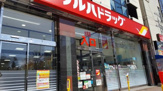 ツルハドラッグ 北24条中央店