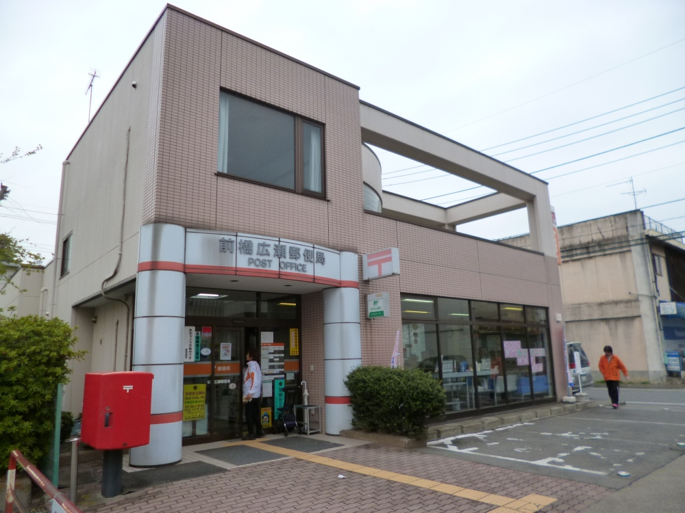 前橋広瀬郵便局情報ページ 高崎市 前橋市の不動産は株式会社ランドブレイン