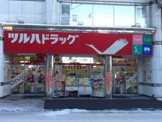 ツルハドラッグ 北24条店