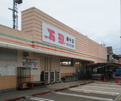 万惣 庚午店