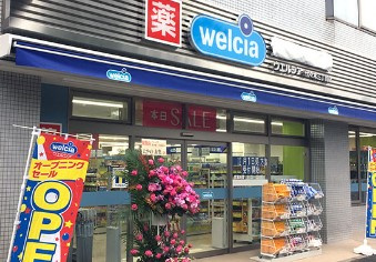 ウエルシア代々木三丁目店の画像1