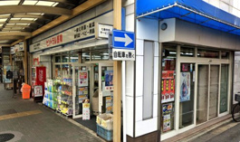 セントラル薬局