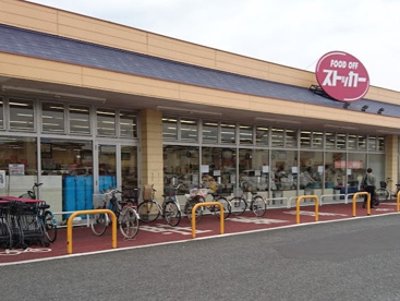 FOOD OFFストッカー 吹上店の画像1
