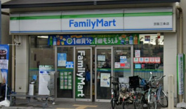 ファミリーマート 京阪三条店