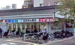 スギドラッグ 西大路店