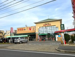 ナフコトミダ千成店
