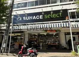 サンエース 記念橋店