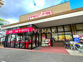マックスバリュ 若葉通店