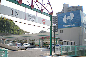 コープ安東の画像1