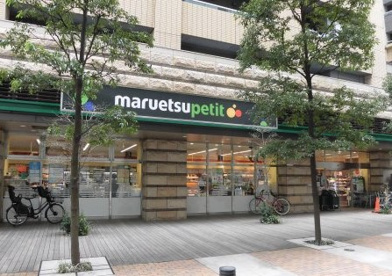マルエツ プチ 芝四丁目店の画像1