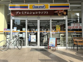 ミニストップ 高畑駅前店