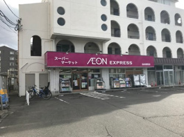 イオンエクスプレス 仙台新田店