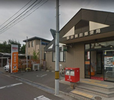 仙台新田郵便局