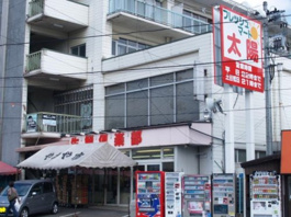株式会社フレッシュマート太陽東仙台店