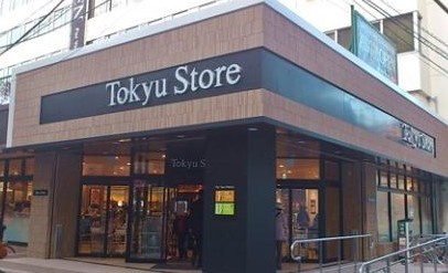 東急ストア中目黒本店の画像1