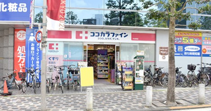 ココカラファイン 中目黒店の画像1