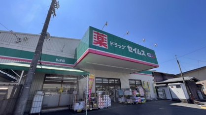 ドラッグセイムス仏子店の画像1