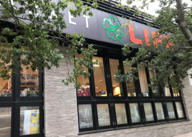 ライフ 目黒大橋店の画像1