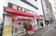 くすりの福太郎春日駅前店の画像
