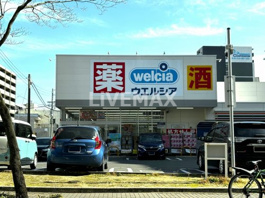 ウエルシア名古屋代官町店
