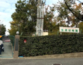生成幼稚園