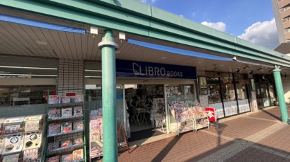 リブロ狭山ヶ丘店の画像1