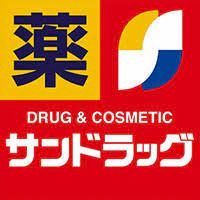 サンドラッグフォレストモール八尾店の画像1