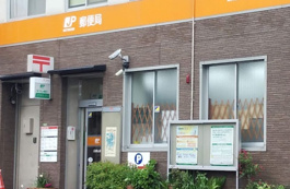 広島山根町郵便局