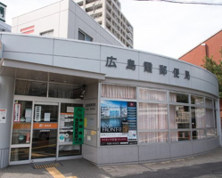 広島霞郵便局