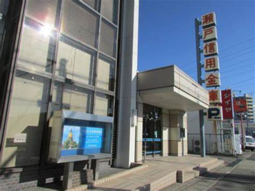 瀬戸信用金庫 大森支店の画像1