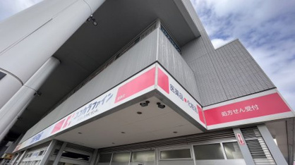 ココカラファイン 薬局 国領店の画像1