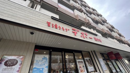 生活クラブデポー 国分寺の画像1