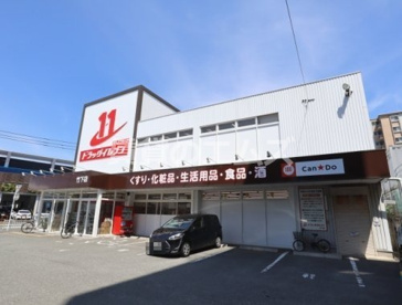 ドラッグイレブン 竹下店の画像2