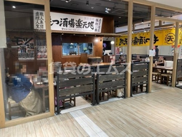 モツ酒場楽天地 KITTE博多店 モツ酒場楽天地 KITTE博多店の画像2