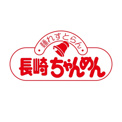 長崎ちゃんめん 山口宇部恩田店