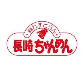 長崎ちゃんめん 山口宇部恩田店の画像1