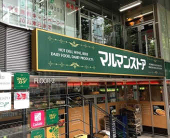 マルマンストア 南新宿店の画像1