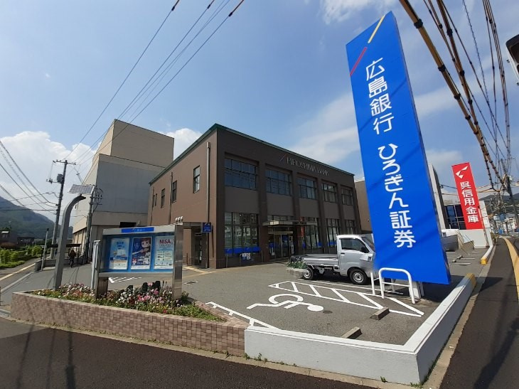 銀行 広島銀行竹原支店