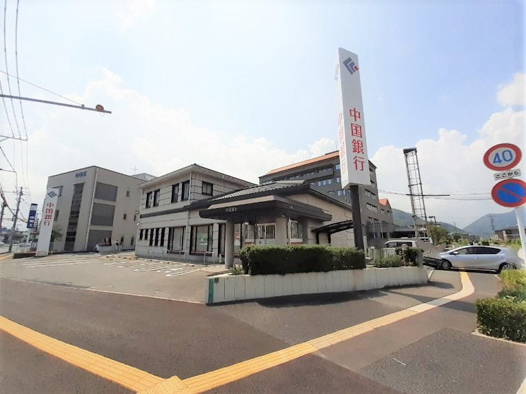 銀行 中国銀行竹原支店