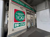 ローソンストア100 八丁畷駅前店