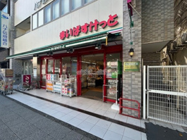 まいばすけっと 長者町9丁目店