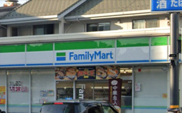 ファミリーマート 大芝二丁目店