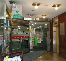 広島八丁堀郵便局