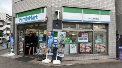 ファミリーマート 芦花公園駅南店の画像1