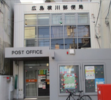 広島横川郵便局