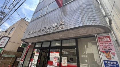 久米川駅前郵便局の画像1